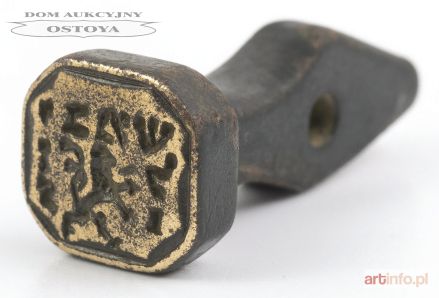 ŻYDOWSKI TŁOK PIECZĘTNY, XVII-XVIII w.